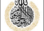 design arabic logo, arabic calligraphy and islamic artwork